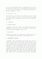 [사회복지정책론] 국민연금제도 분석 7페이지