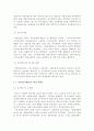 [사회복지정책론] 국민연금제도 분석 11페이지