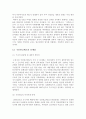 [사회복지정책론] 국민연금제도 분석 13페이지