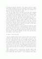 [사회복지정책론] 국민연금제도 분석 14페이지