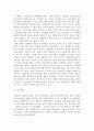 [사회복지정책론] 국민연금제도 분석 17페이지