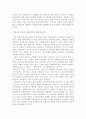 [사회복지정책론] 국민연금제도 분석 19페이지
