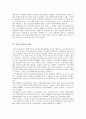 [사회복지개론] 청소년 인터넷 중독 2페이지