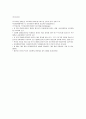 [사회복지개론] 청소년 인터넷 중독 7페이지