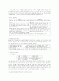 [법학] 소득세 총칙요약 4페이지