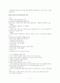 서양사개설 - 로마 공화정과 제정 3페이지