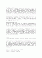 사회복지학 - 빈곤 가족의 실태와 문제점에 대하여 3페이지