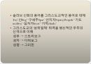 성스러운 러시아의 정교 문화.ppt 4페이지