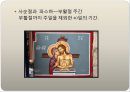 성스러운 러시아의 정교 문화.ppt 7페이지