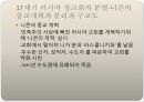 성스러운 러시아의 정교 문화.ppt 33페이지