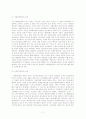 사회복지정책 문제점을 분석과 사회복지정책의 개선방안과 나아갈 방향에 대해 7페이지