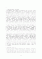사회복지정책 문제점을 분석과 사회복지정책의 개선방안과 나아갈 방향에 대해 9페이지