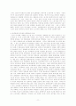 사회복지정책 문제점을 분석과 사회복지정책의 개선방안과 나아갈 방향에 대해 11페이지
