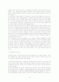 사회복지정책 문제점을 분석과 사회복지정책의 개선방안과 나아갈 방향에 대해 17페이지