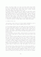 사회복지정책 문제점을 분석과 사회복지정책의 개선방안과 나아갈 방향에 대해 18페이지