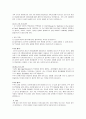[가정생활교육] 우리나라 전통적 양육방식, 근대적, 현대적 양육방식의 변화에 대해 3페이지
