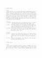 [가족복지론] 가족치료 모델에 관해 2페이지