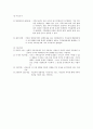[가족복지론] 가족치료 모델에 관해 3페이지