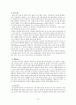 [가족복지] 알코올중독 가족에 대해서 13페이지