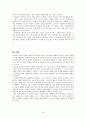 [가족복지] 알코올중독 가족에 대해서 19페이지