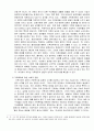 [가족복지론] 가정폭력(아내구타)이 가정 구성원에게 미치는 영향 - 아내 구타에 의한 “ 흔들리는 가정  7페이지