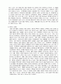 [가족복지론] 가정폭력(아내구타)이 가정 구성원에게 미치는 영향 - 아내 구타에 의한 “ 흔들리는 가정  8페이지