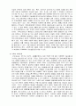 [가족복지론] 가정폭력(아내구타)이 가정 구성원에게 미치는 영향 - 아내 구타에 의한 “ 흔들리는 가정  10페이지