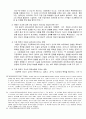 [가족복지론] 가정폭력(아내구타)이 가정 구성원에게 미치는 영향 - 아내 구타에 의한 “ 흔들리는 가정  19페이지