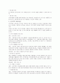 [가족복지론] 가족관계 향상 서비스 2페이지