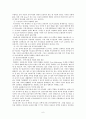 [가족복지] 건강가정 기본법의 내용과 특징 6페이지
