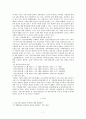 [가족복지] 건강가정 기본법의 내용과 특징 7페이지