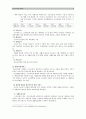 [가족복지론] 빈곤가족에 대하여 9페이지