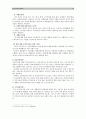 [가족복지론] 빈곤가족에 대하여 10페이지