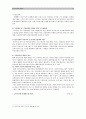 [가족복지론] 빈곤가족에 대하여 12페이지