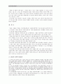 [가족복지론] 빈곤가족에 대하여 14페이지