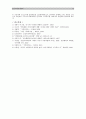 [가족복지론] 빈곤가족에 대하여 15페이지