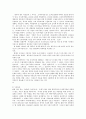 [가족복지론] 우리나라 미혼모복지의 현황과 문제점 발전방안 3페이지