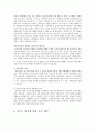 [가족복지론] 우리나라 미혼모복지의 현황과 문제점 발전방안 8페이지