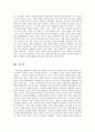 [가족복지론] 우리나라 미혼모복지의 현황과 문제점 발전방안 9페이지
