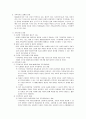 [가족복지론] 가족복지에 대한 전망과 과제 2페이지