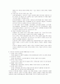 [가족복지론] 가족복지에 대한 전망과 과제 3페이지