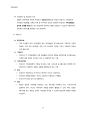 [가족복지론] 가족치료 17페이지