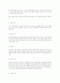 [가족복지] 가족복지에 종사하는 사회복지사의 역활과 업무 2페이지