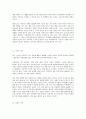 [가족복지] 가족복지에 종사하는 사회복지사의 역활과 업무 4페이지