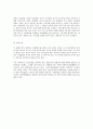 [가족복지] 가족복지에 종사하는 사회복지사의 역활과 업무 7페이지