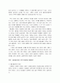 [가족복지론] 저출산에 대한 원인과 이에 따른 문제 및 정책적 대응방안 3페이지