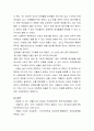 [가족복지론] 저출산에 대한 원인과 이에 따른 문제 및 정책적 대응방안 8페이지