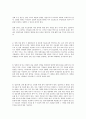 [가족복지론] 입양가족에 관해서 11페이지