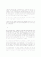 [가족복지론] 입양가족에 관해서 12페이지