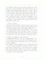 [노인복지] 노인생활 실태와 노인복지 현황 및 문제점, 정책과제 7페이지